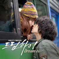 Maybe (Dream High OST, Pt. 2) — SunYe