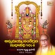 Annamayya Sankeerthana Sudhanidhi Vol 8