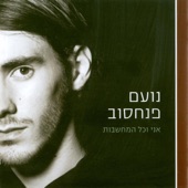 לעוף artwork