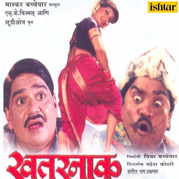 Khatarnak (Original Motion Picture Soundtrack)