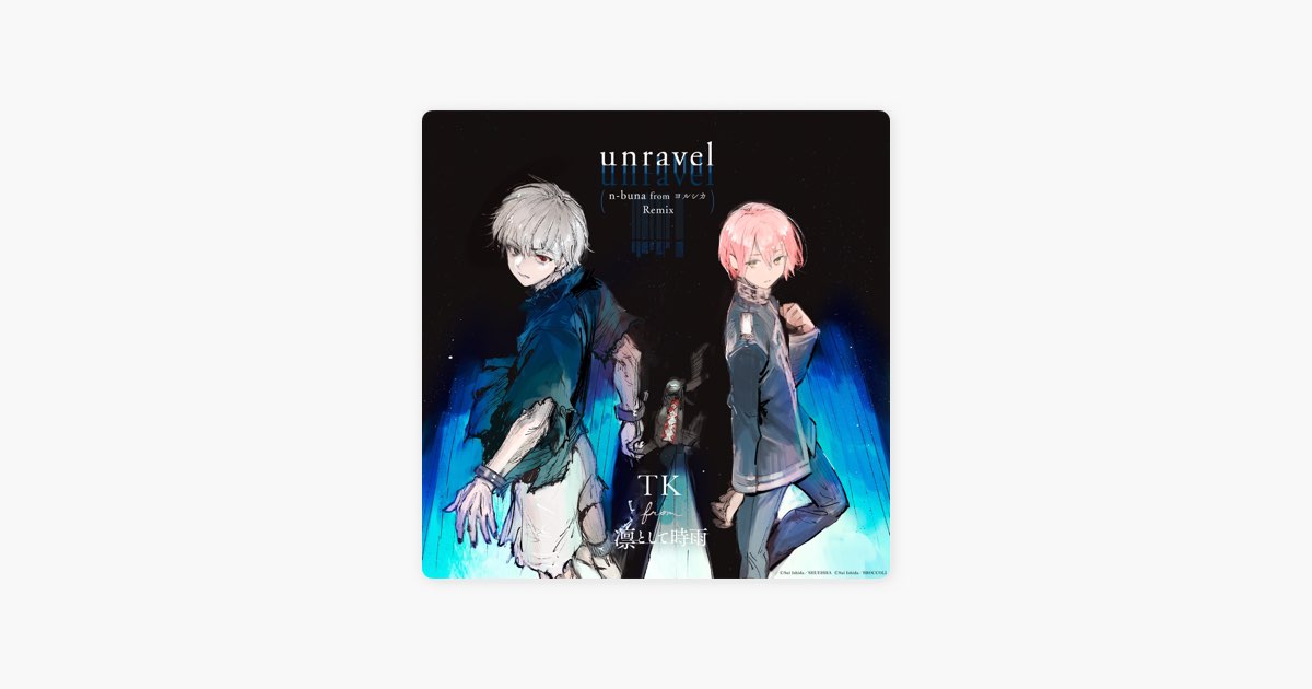 unravel (n-buna from ヨルシカ Remix) - Exhibition edit - Single