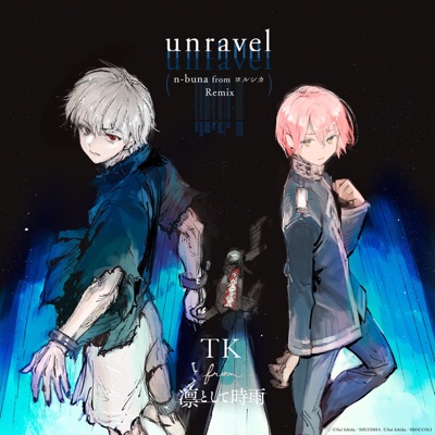unravel (n-buna from YORUSHIKA Remix) [Exhibition edit] - Single
