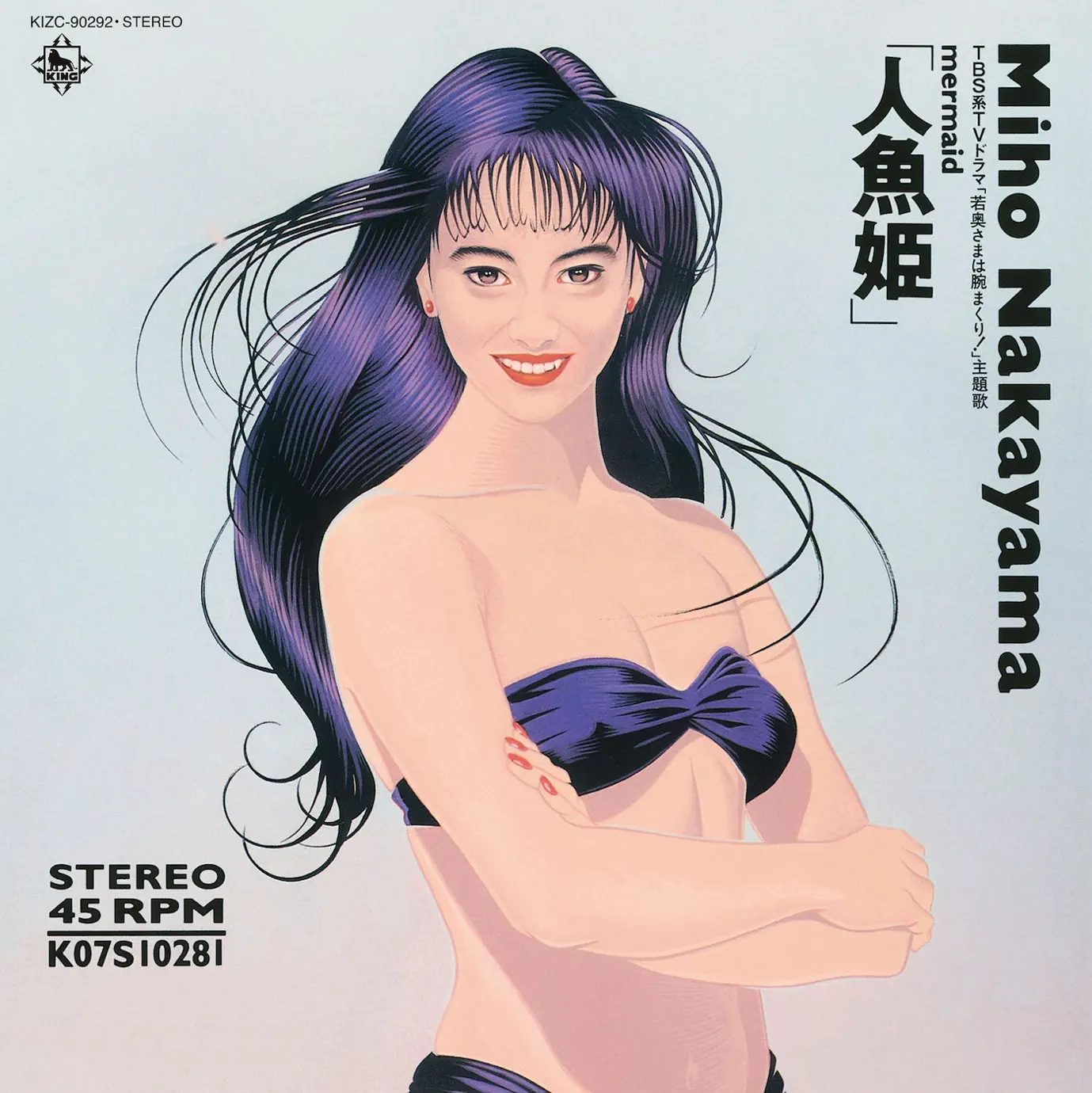 （ＬＰ）中山美穂／ＴＨＥ　ＲＥＭＩＸＥＳ～　Ｎｅｗ　Ｙｏｒｋ　ＧＲＯＯＶＥＭＡ LP）中山美穂／THE REMIXES～ New York