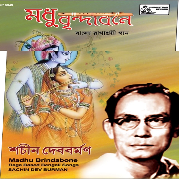Madhu Brindabone