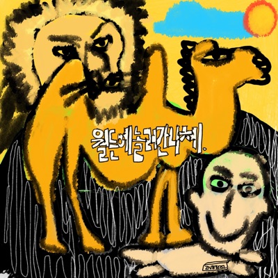 월든에 놀러간 니체-thumbnail