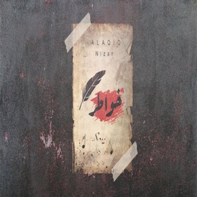 خواطر (feat. Nizar) - Single