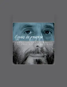 收听 Dimitris Kontogiannis、观看音乐视频、阅读小传、查看巡演日期等 ！