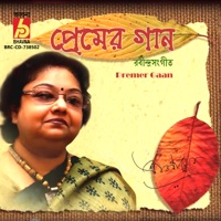 Premer Gaan - EP - Srabani Sen