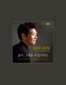 聆聽 김세일、觀看音樂影片、閱讀小傳、查看巡演日期等！
