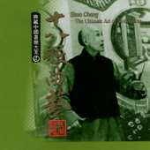 Shuo Chang - The Ultimate Art of Stroytelling - Chinese traditional music