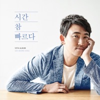 Time Goes Fast Like an Arrow - Lee Seung Chul