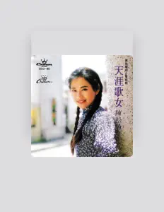 Adia Chanを聴いたり、ミュージックビデオを鑑賞したり、経歴やツアー日程などを確認したりしましょう！
