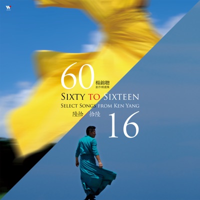 Sixty to Sixteen