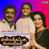 Thandikapatta Nyayangal - Single