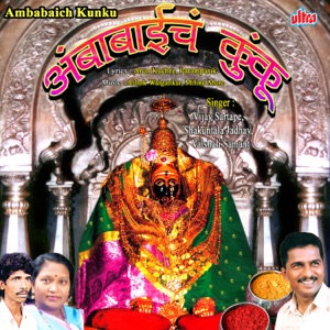 Ambabaich Kuku