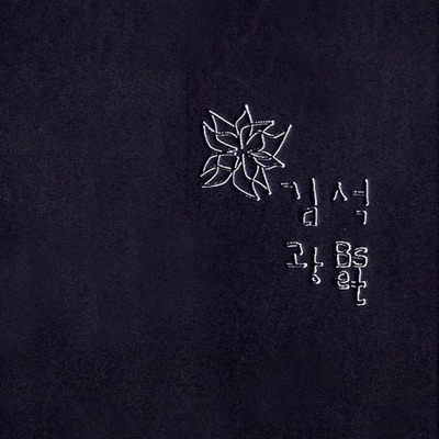 이등병의 편지-thumbnail