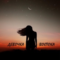 Девочка Востока - Single - A.T & Merik