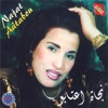 Najat Aatabou Alala Ihdik Allah 
