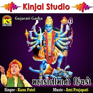 Mahakalimano Hinchako