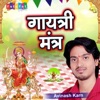 Avinash Karn - Sharde Maa Sharde Maa