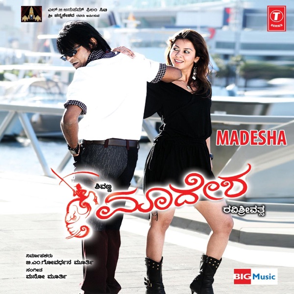 Madesha (Original Motion Picture Soundtrack)
