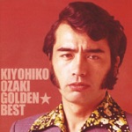 Kiyohiko Ozaki - Godfarther Aino Theme -Speak Softly Love
