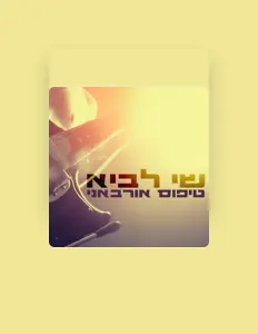 Listen to שי לביא, watch music videos, read bio, see tour dates & more!