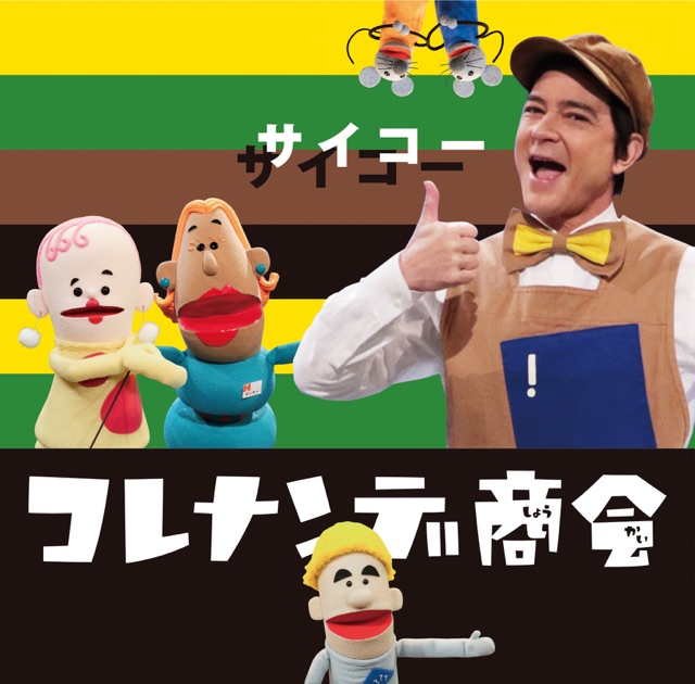 チキチキバンバン様 リクエスト 10点 まとめ商品 チキチキバンバン様 リクエスト 10点 まとめ商品