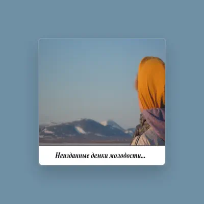 Антон Морозов dinle, müzik videolarını izle, biyografisini oku, tur tarihlerini ve daha fazlasını gör!