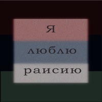 Я люблю раисию - EP - визуальный снег