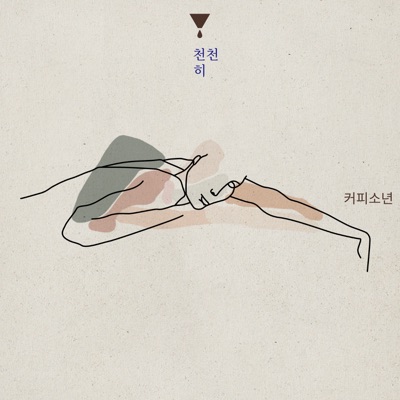 믿음-thumbnail