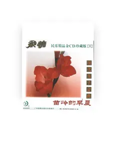 Listen to Guozhong Wu, watch music videos, read bio, see tour dates & more!