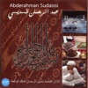 Abderahman Sudaissi