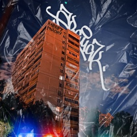 Наберу району aramak