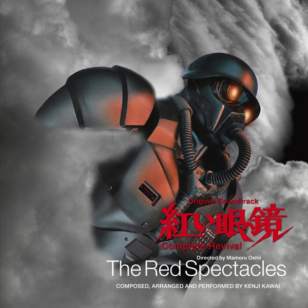 機動戦士ガンダム MS IGLOO ORIGINAL SOUNDTRACK - 大橋 恵の