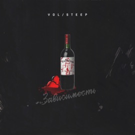 Зависимость Yol/Steep