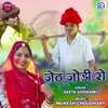 Jeth Jodi Ro - Single