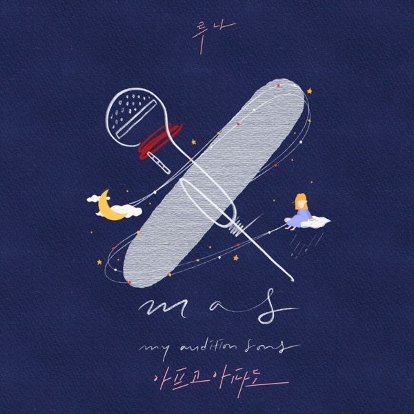 It Hurts and Hurts (X-MAS Project, Vol. 2) - Single