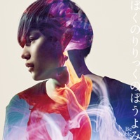 Be Noble - EP - boku no lyric no bouyomi