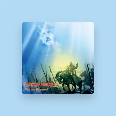 Listen to Руслан Тарасов, watch music videos, read bio, see tour dates & more!