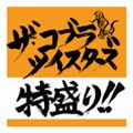 アーティストカバー曲大全集