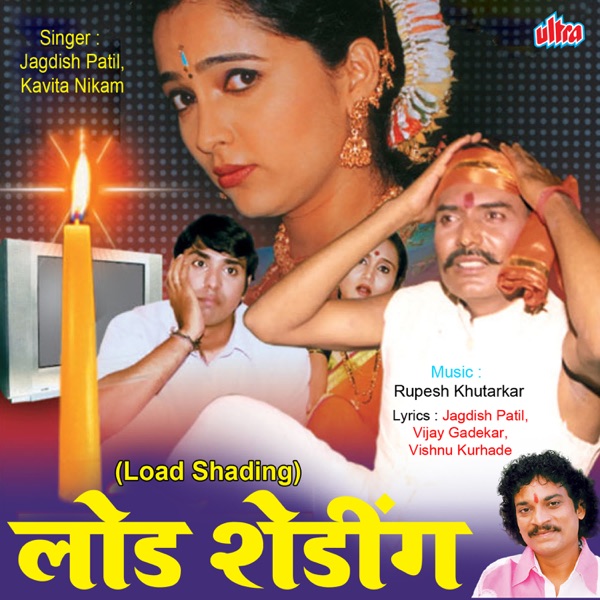 Load Sheding