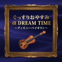 Good night αDREAM TIME~Disney Violin~