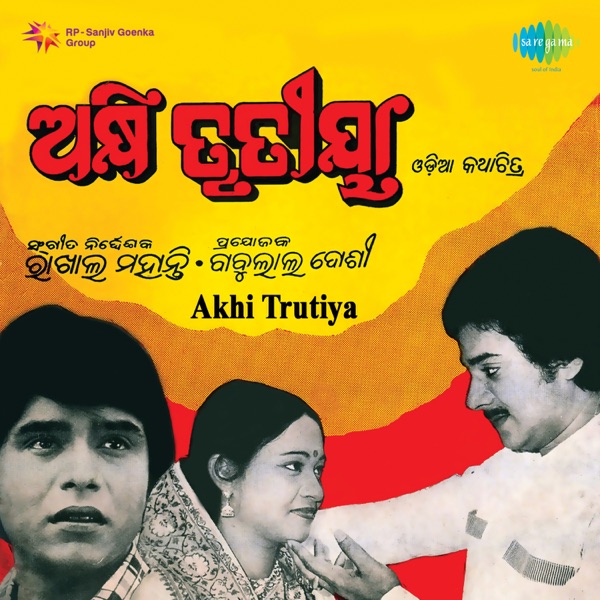 Akhi Trutiya (Original Motion Picture Soundtrack)