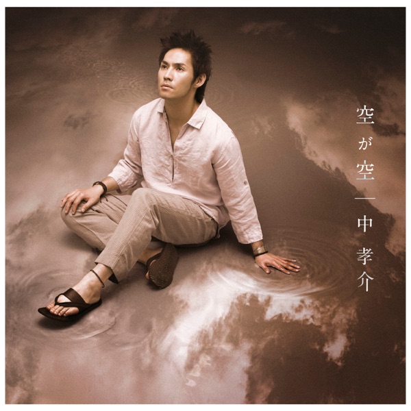 Soraga Sora - EP