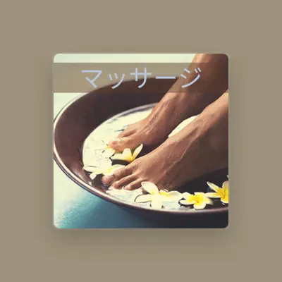 Listen to リラックスできる音楽の国, watch music videos, read bio, see tour dates & more!