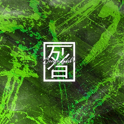 No Creyeron (Jam Flight - Lil Max), Vol. 1 - Single