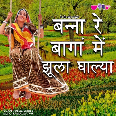 Banna Re Bagan Main Jhula Ghalya - Single