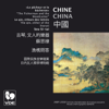 中國:古琴, 文人的樂器 (Chine: Le qin, cithare des lettrés) [China: The Qin, Zither of the Literati] - 蘇思棣