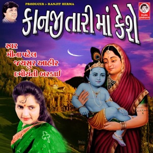 Kanji Tari Maa Kese - EP